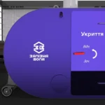 Mobilis нове укриття