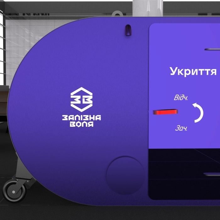 Mobilis нове укриття